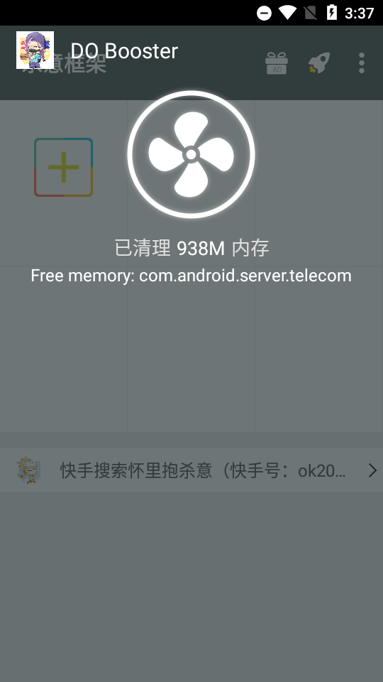 杀意框架手机软件app