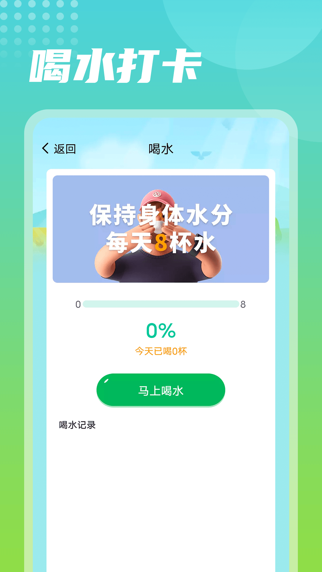 全全神州走路手机软件app