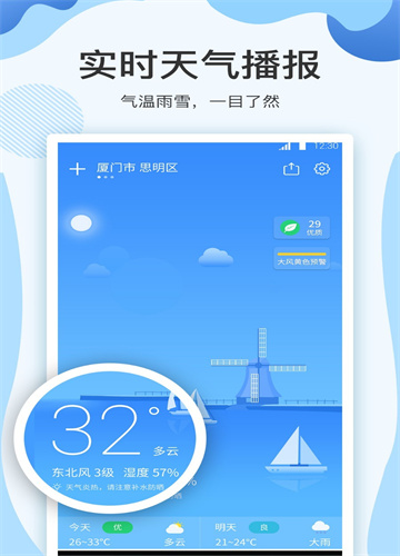 云犀天气预报手机软件app