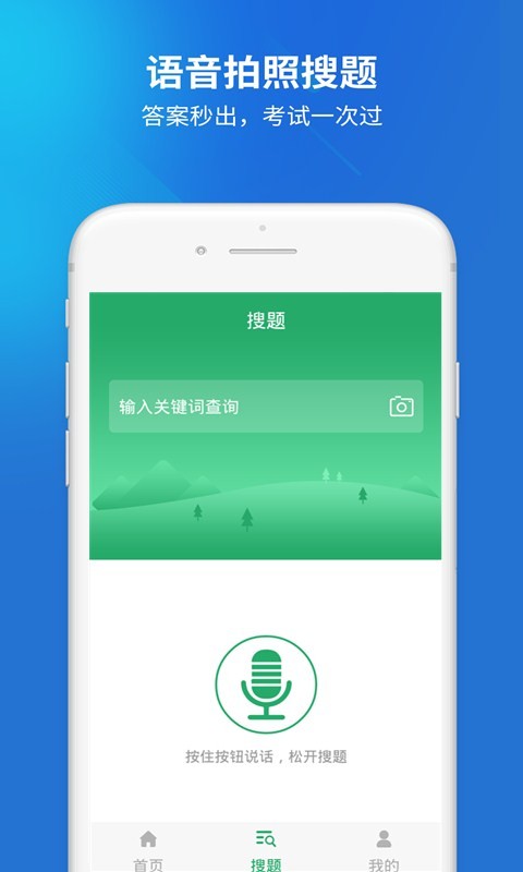 执业药师考试题库手机软件app