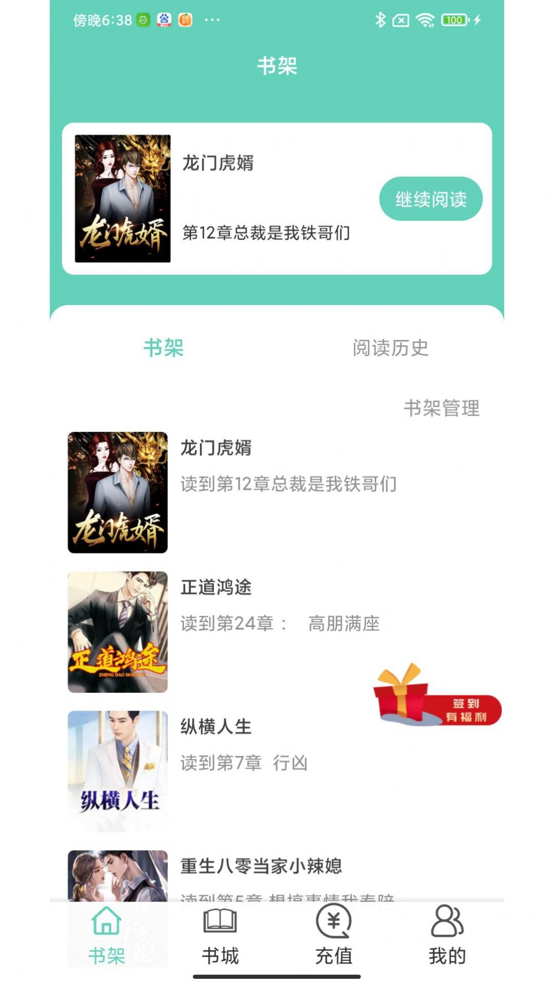 大橡阅读手机软件app