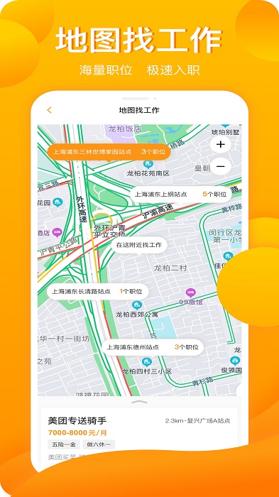 新领招聘手机软件app