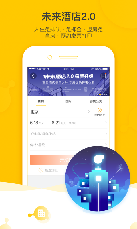 飞猪旅行手机软件app