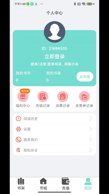 欢贝小说手机软件app