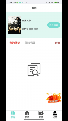 欢贝小说手机软件app
