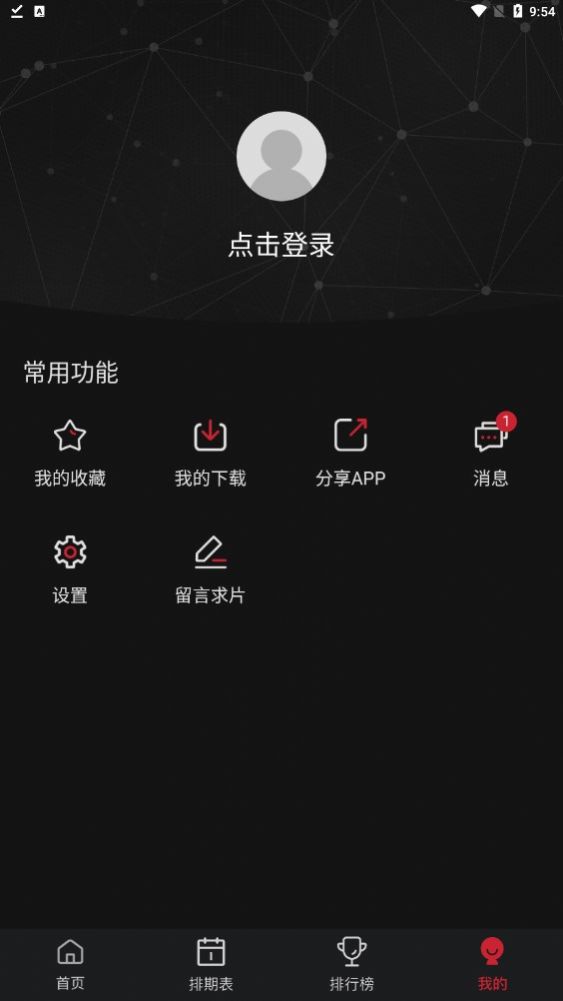 锦鲤TV手机软件app