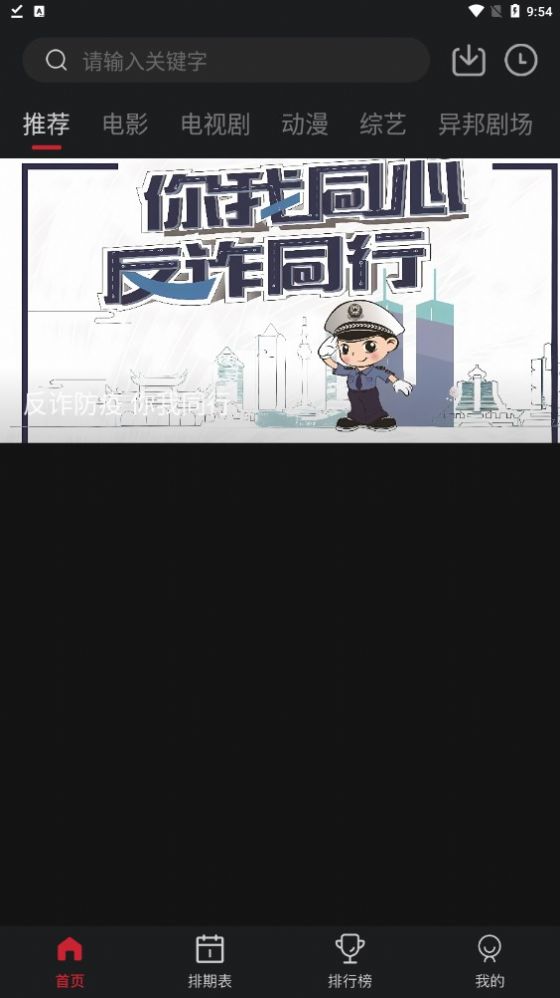 锦鲤TV手机软件app