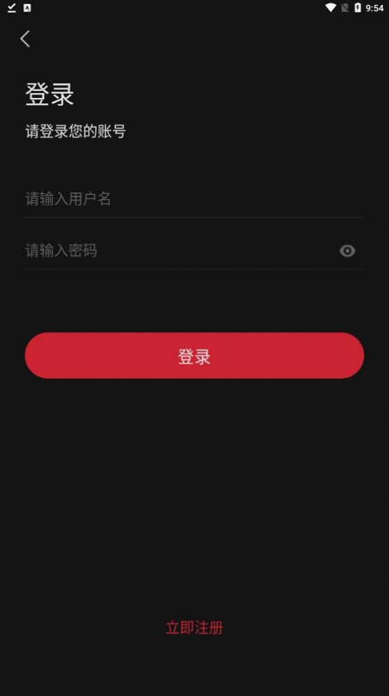 锦鲤TV手机软件app