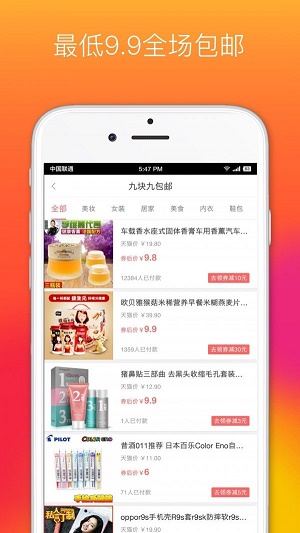 省钱优品软件截图