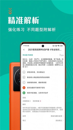 护理专业知识智题库手机软件app