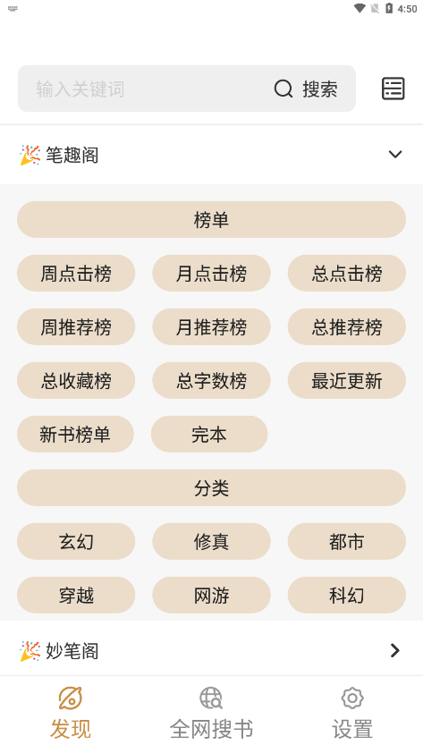 千岛小说手机软件app