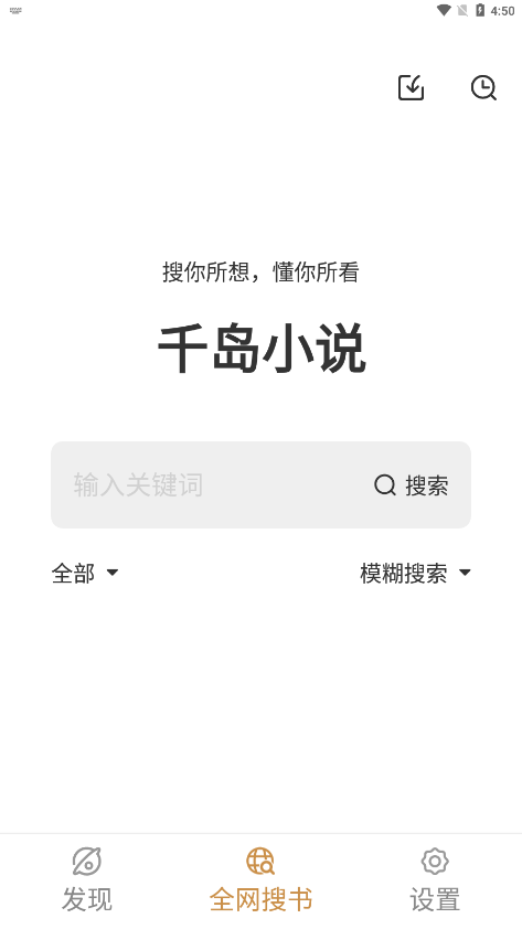 千岛小说手机软件app