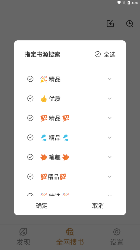 千岛小说手机软件app