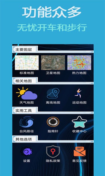 齐齐地图导航手机软件app