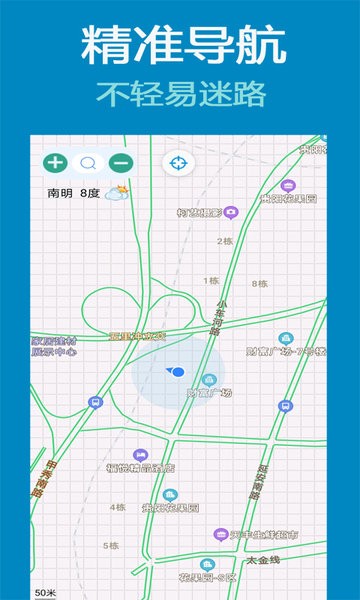 齐齐地图导航软件截图