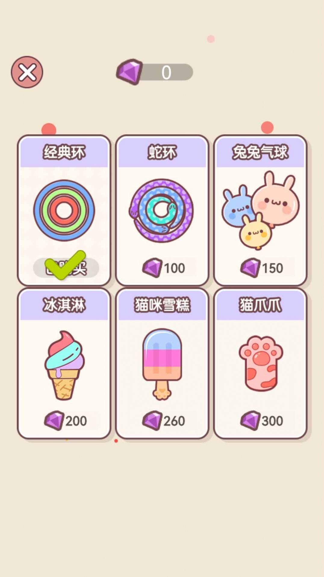 萌物环环扣游戏截图