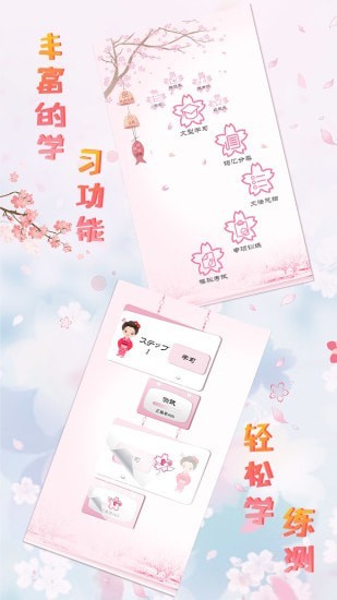 极速日语n3手机软件app