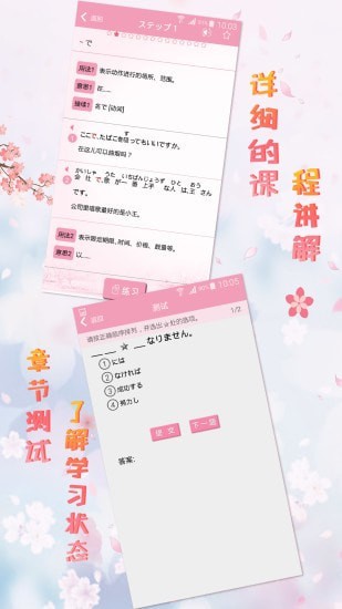 极速日语n3手机软件app