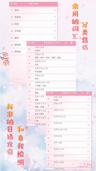极速日语n3手机软件app