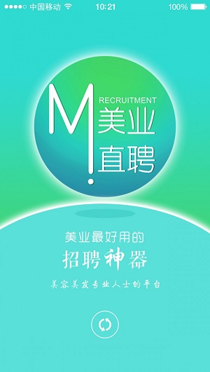 美业直聘手机软件app