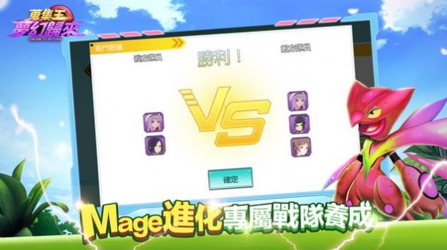 搜集王梦幻归来手游app