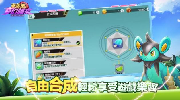 搜集王梦幻归来手游app