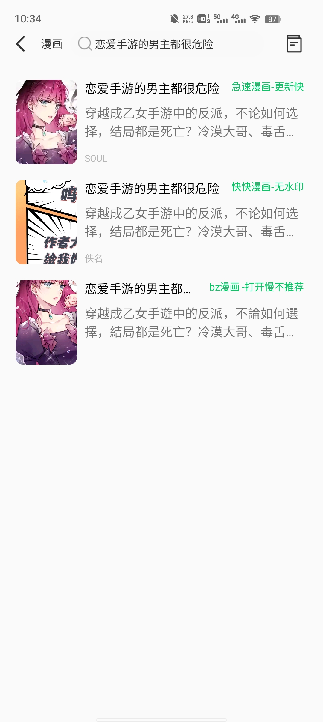 书漫画馆手机软件app