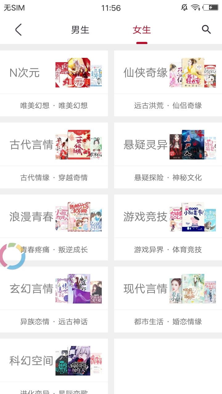 PP小说手机软件app