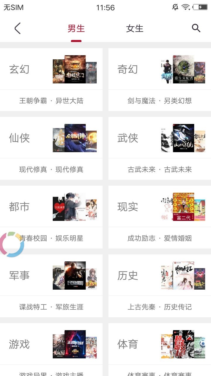 PP小说手机软件app