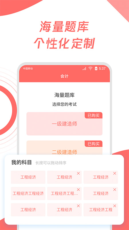 注会刷题宝典软件截图