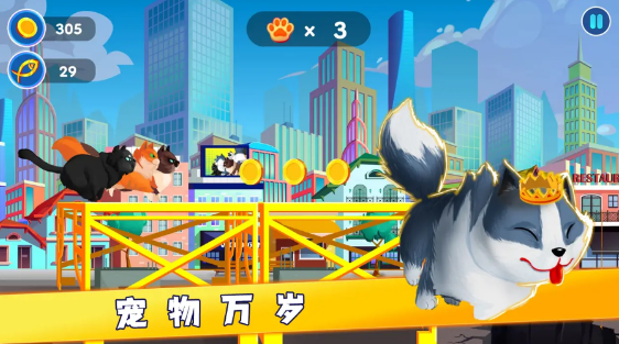 宠物救援任务手游app