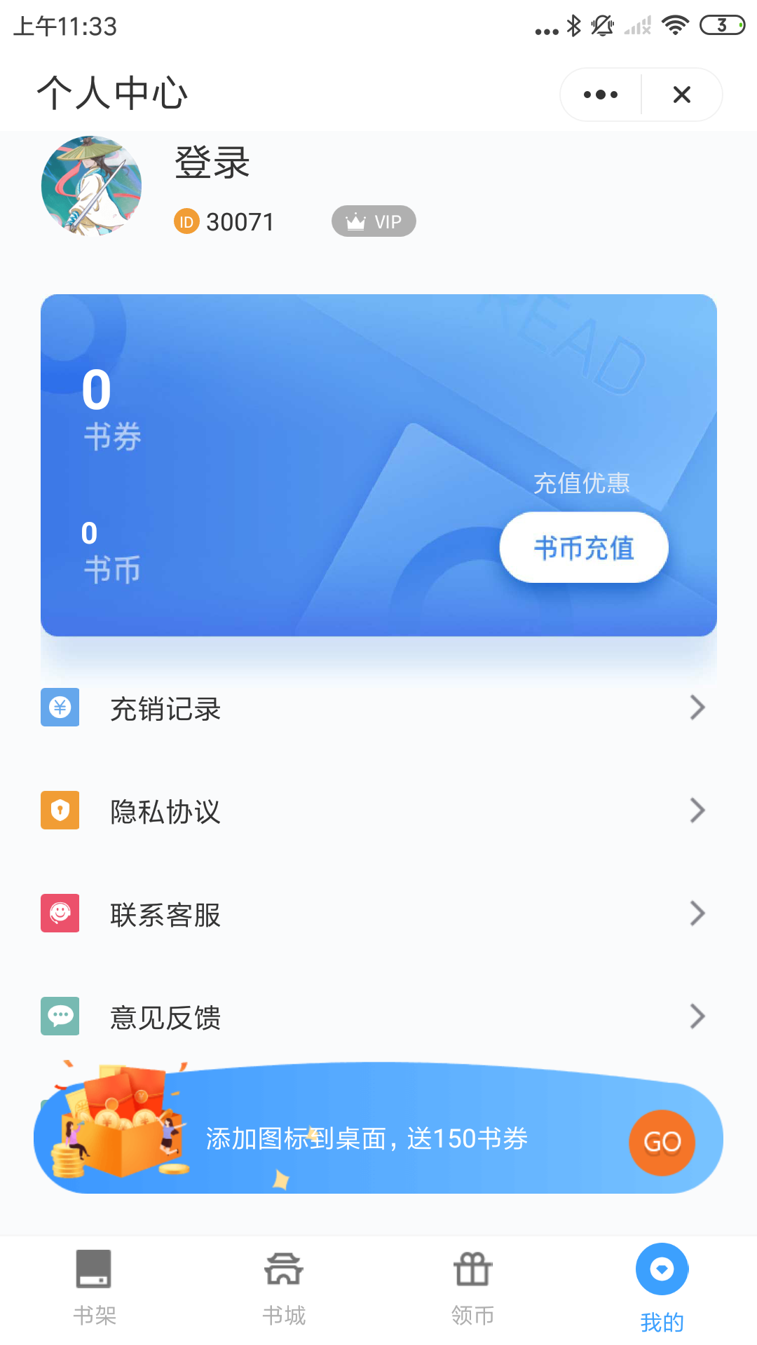 追忆看书手机软件app