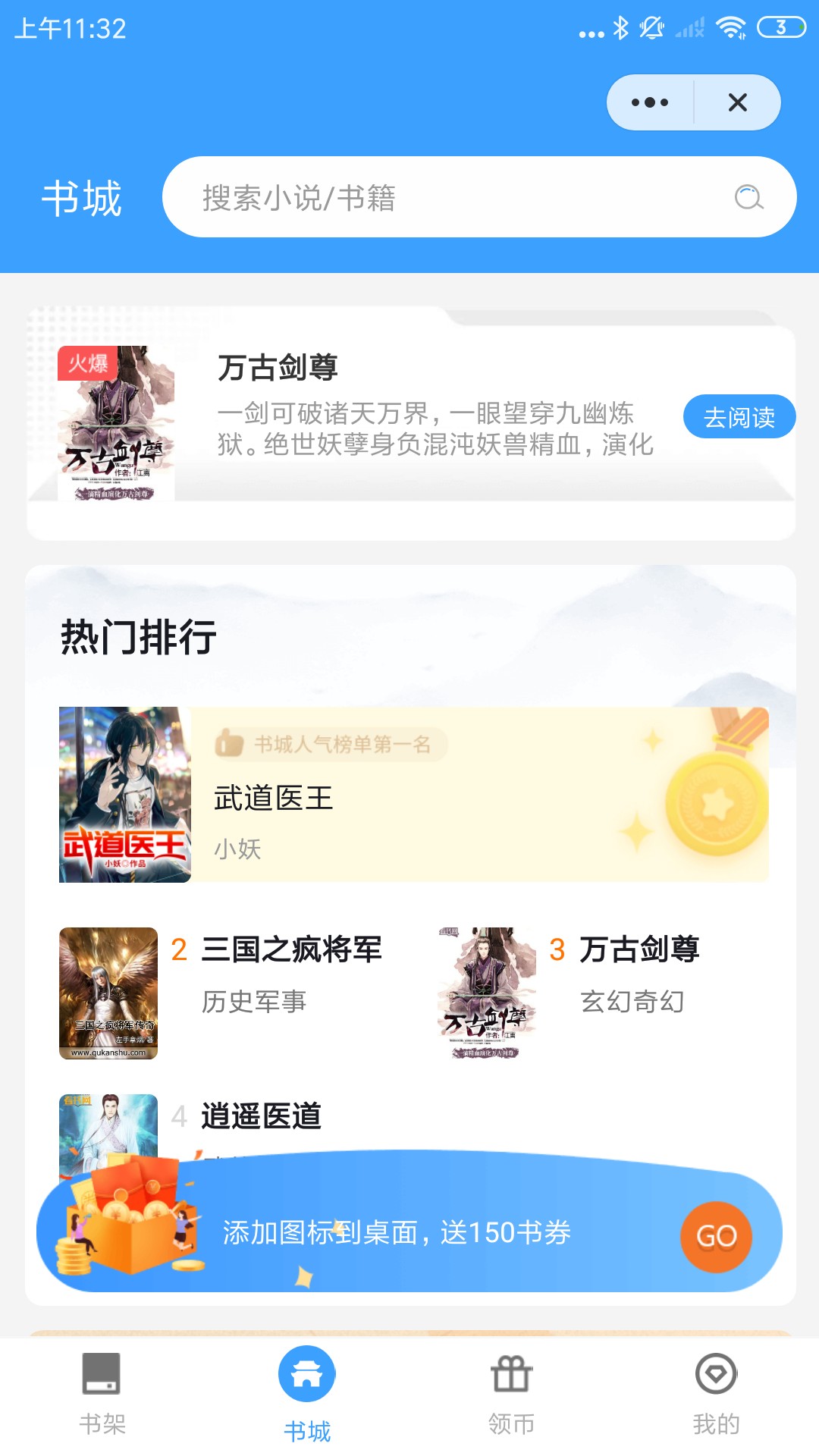 追忆看书手机软件app