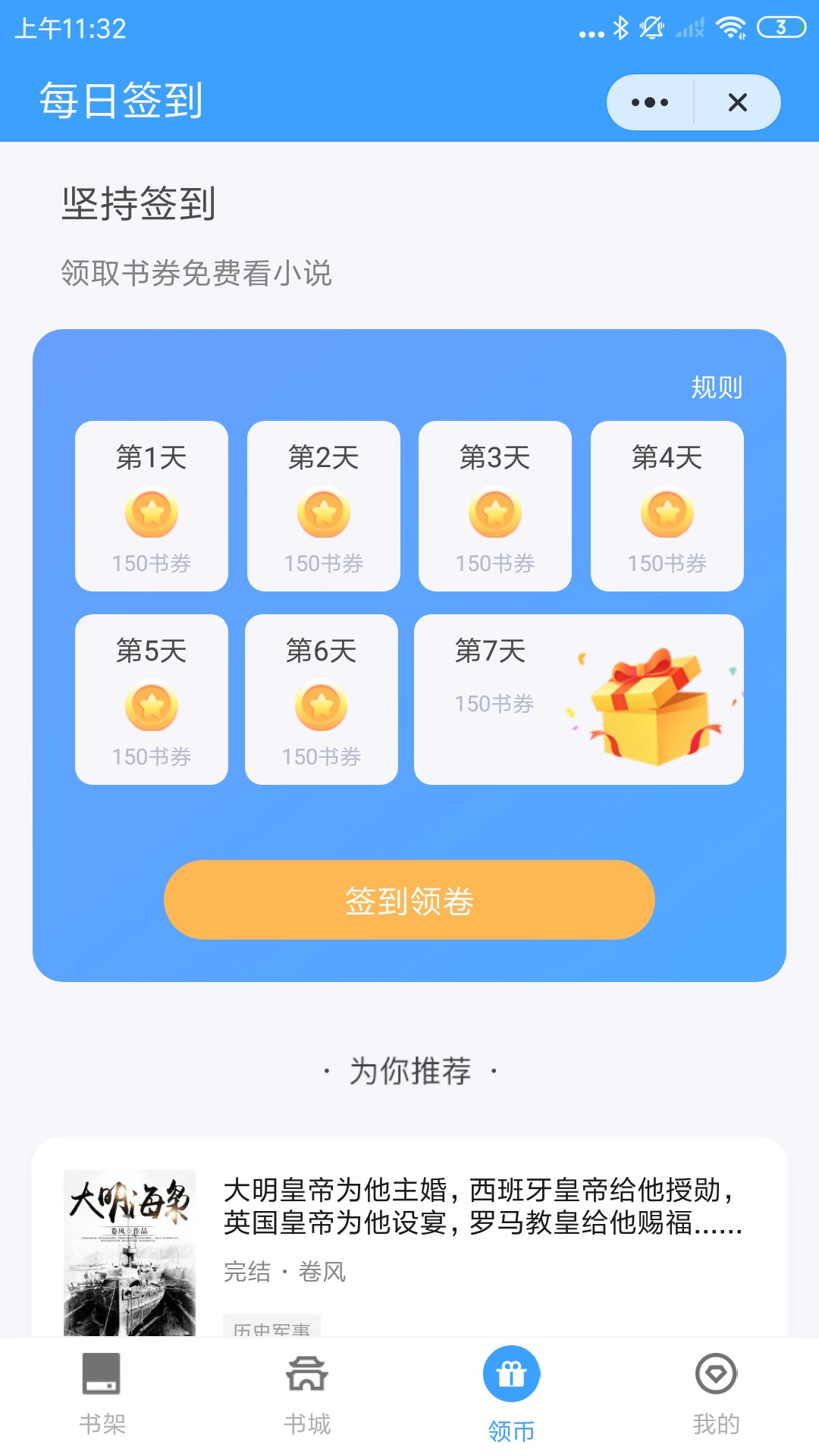 追忆看书手机软件app