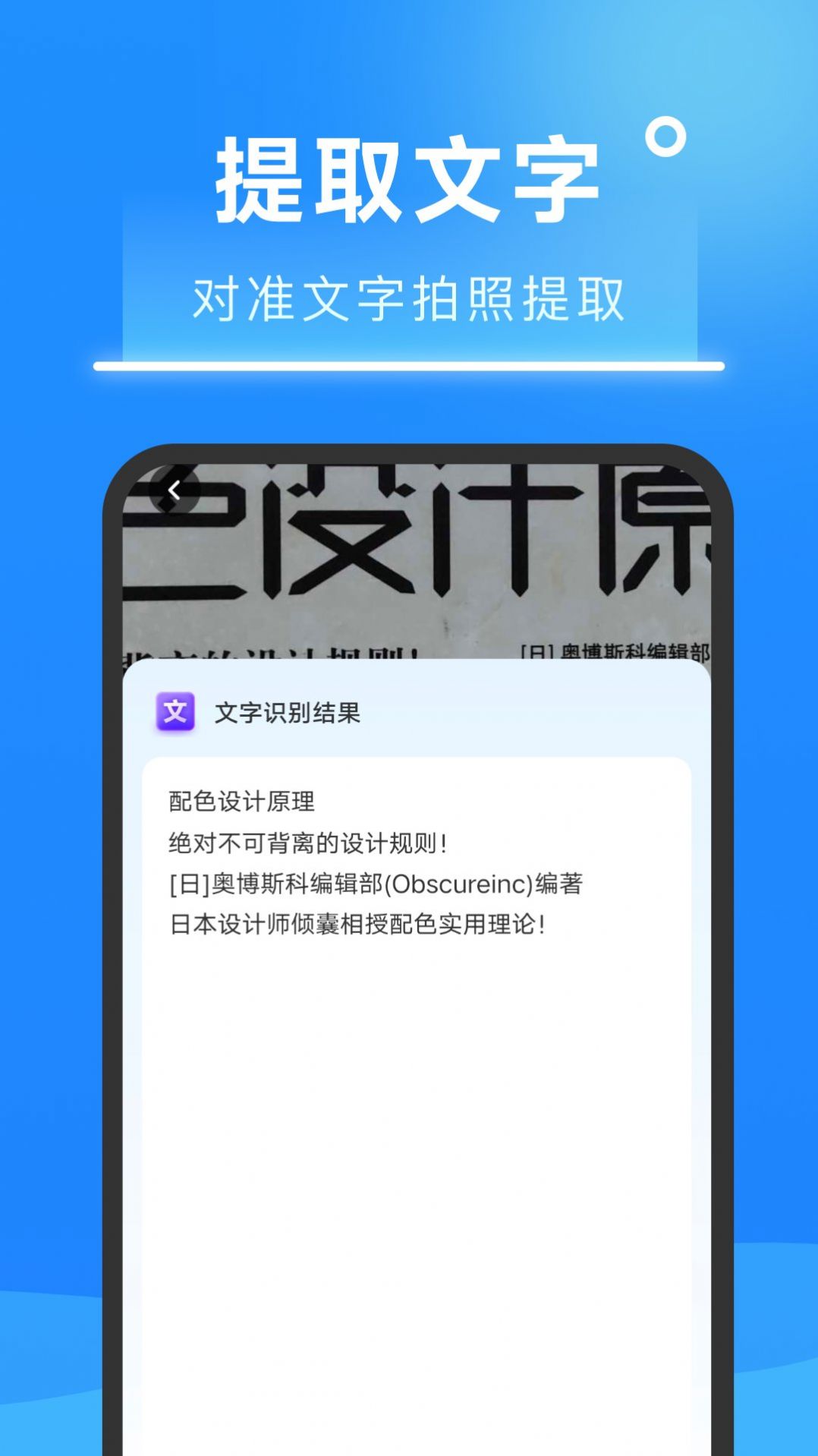 知心扫描王手机软件app