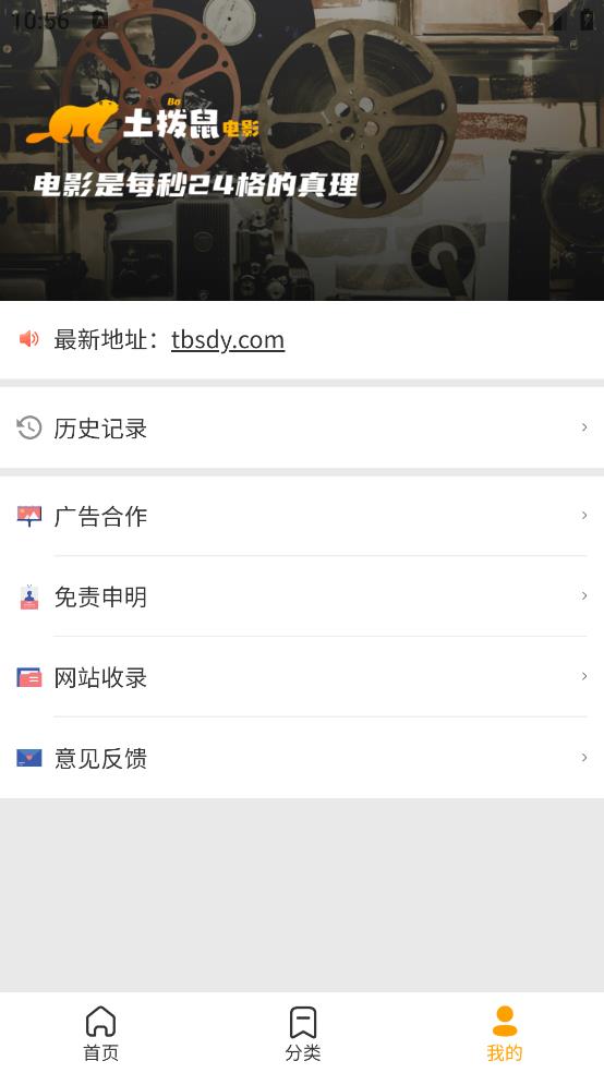 土拨鼠电影手机软件app