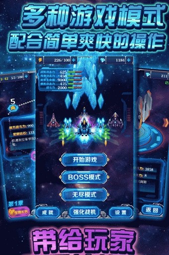 暴走雷霆手游app