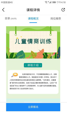 铭天学堂手机软件app