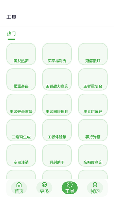 美化画质宝箱手机软件app