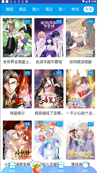虾漫漫画手机软件app
