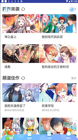 虾漫漫画手机软件app