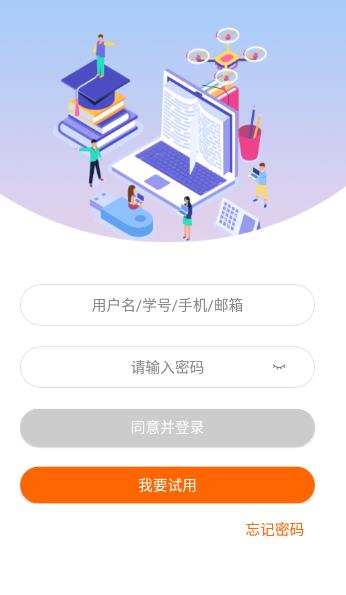 智考云手机软件app