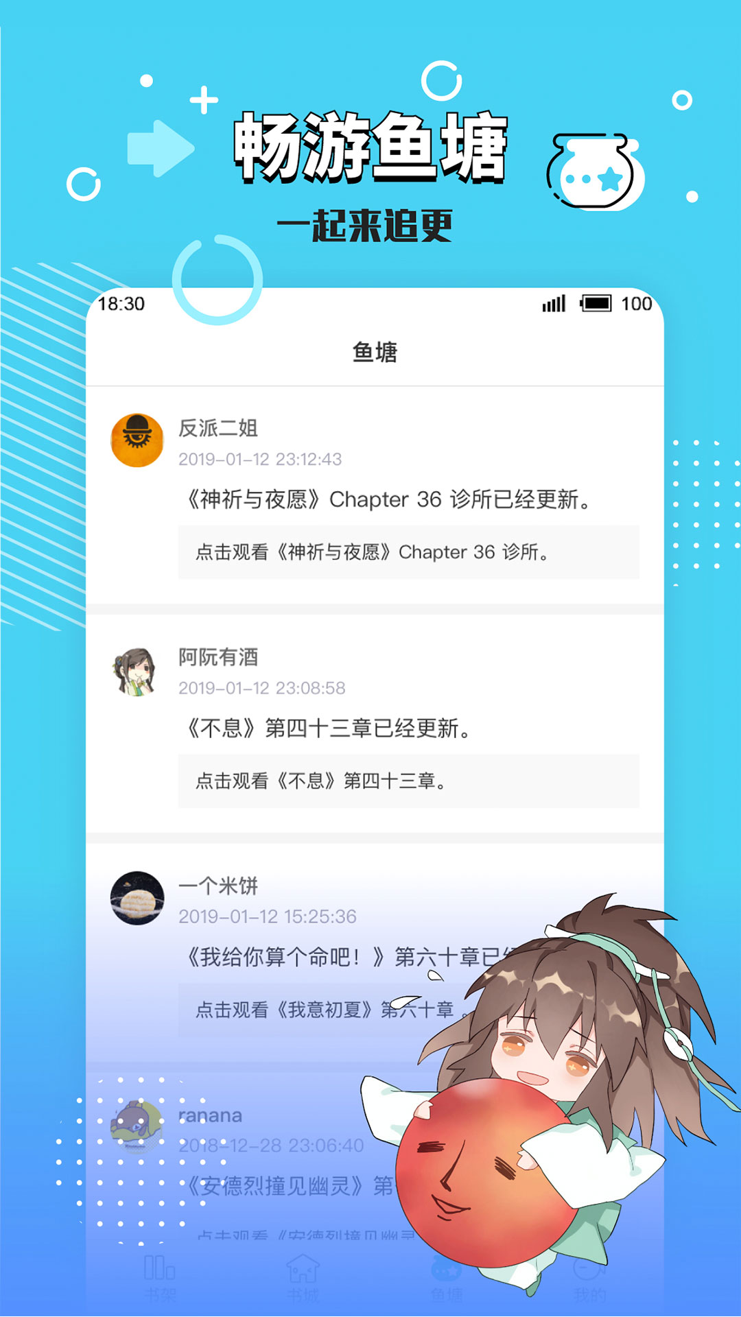 长佩阅读手机软件app