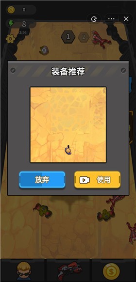 末日打怪兽手游app