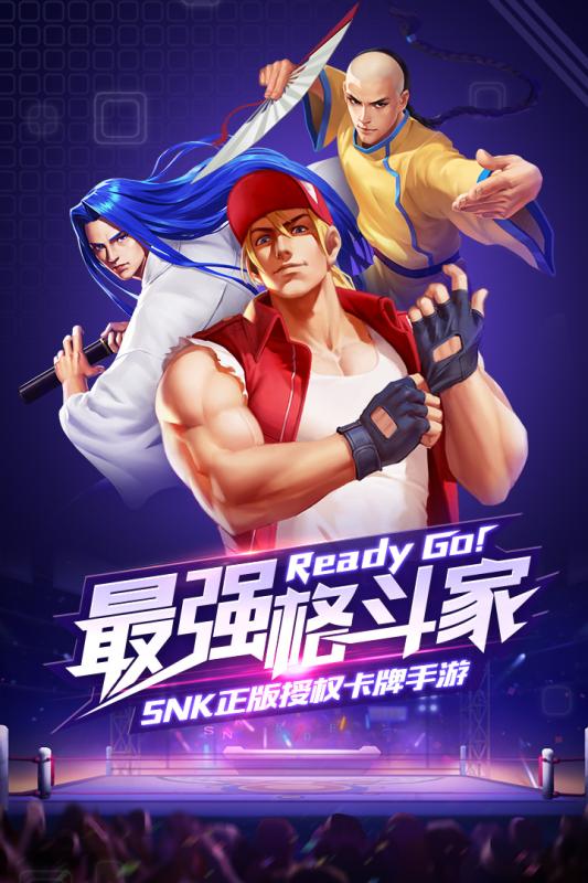 拳皇觉醒手游app