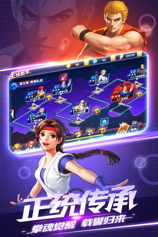 拳皇觉醒手游app