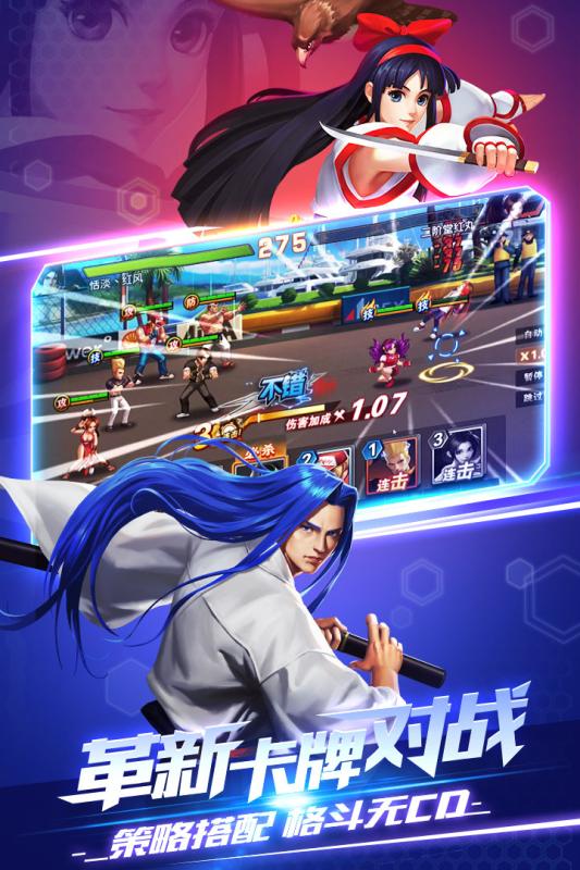 拳皇觉醒手游app