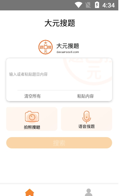 大元搜题手机软件app