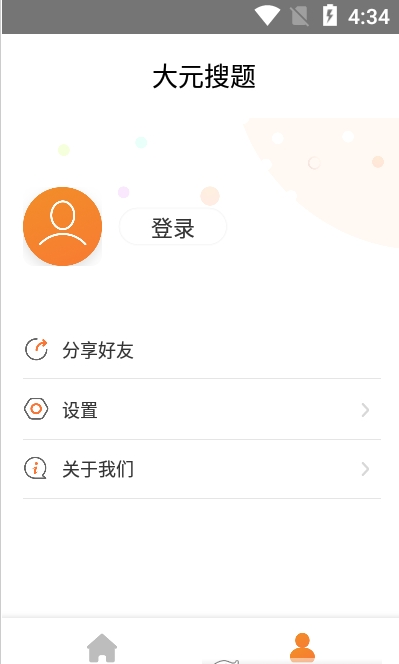 大元搜题手机软件app