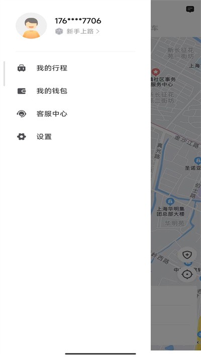 叮叮出行软件截图